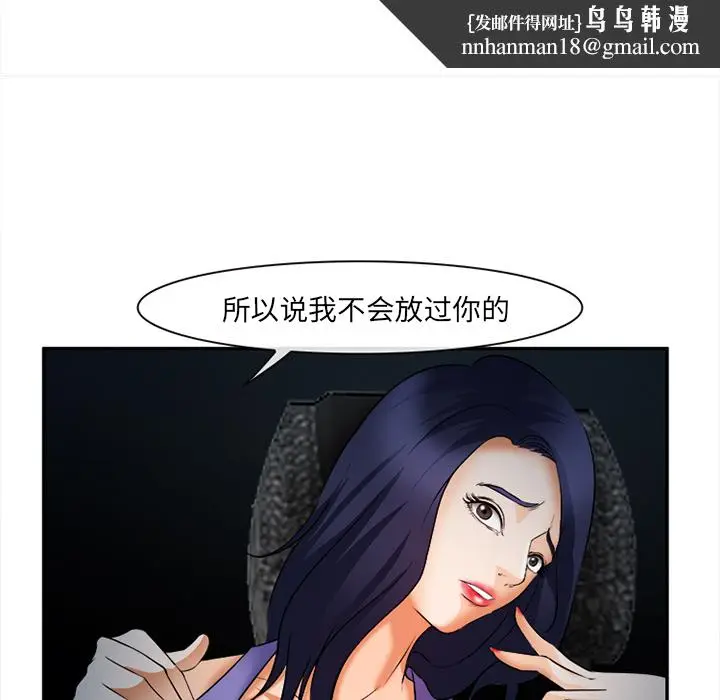 漫画《爱情契约》第28章第68张图