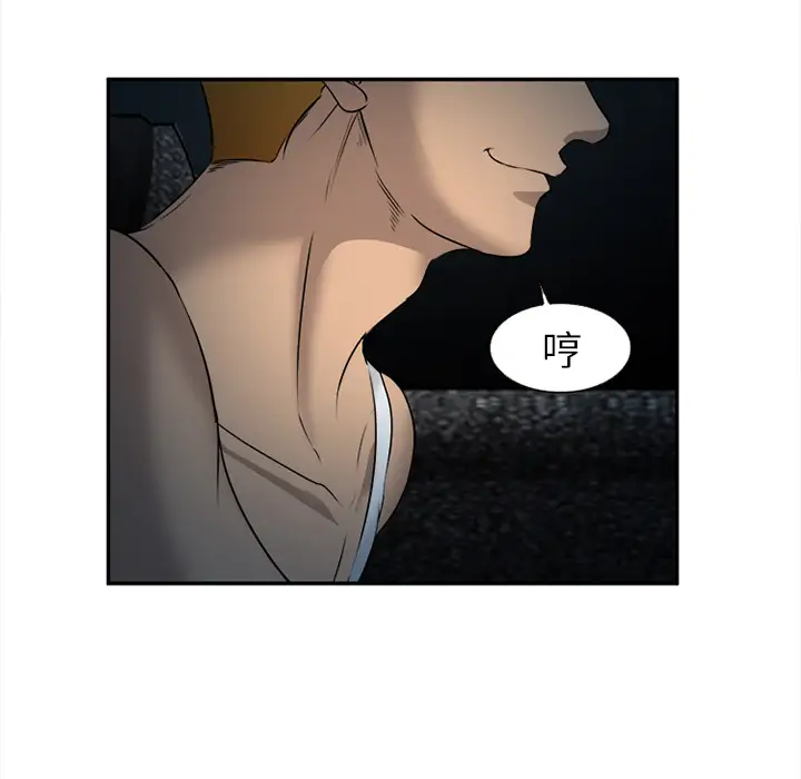 漫画《爱情契约》第28章第73张图