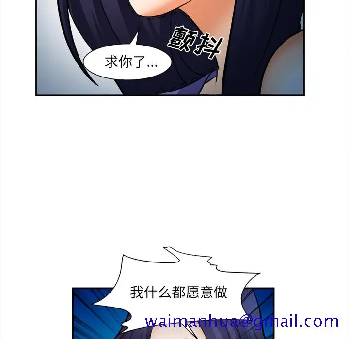 漫画《爱情契约》第28章第81张图