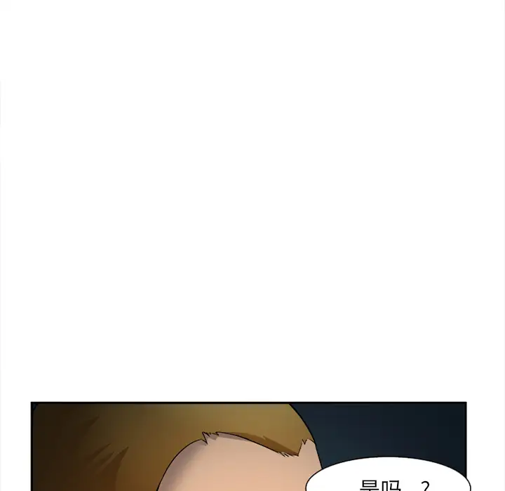 漫画《爱情契约》第28章第89张图