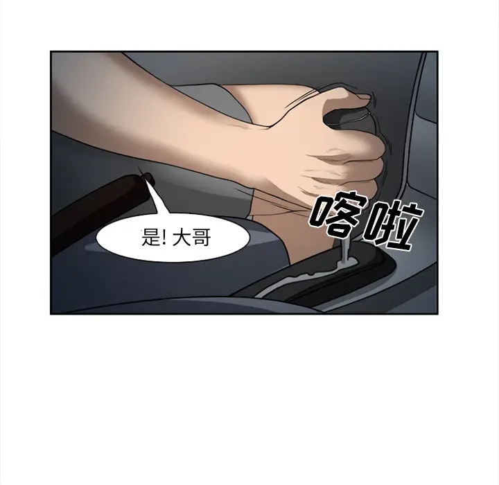 漫画《爱情契约》第28章第93张图
