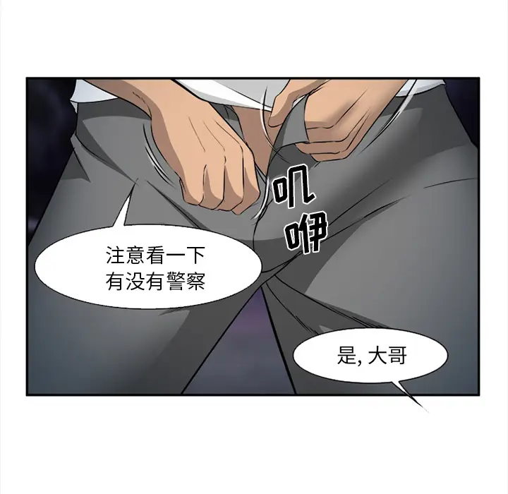 漫画《爱情契约》第28章第99张图