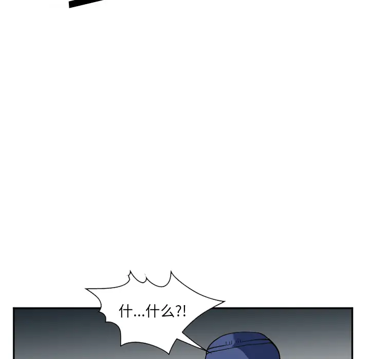 漫画《爱情契约》第36章第122张图