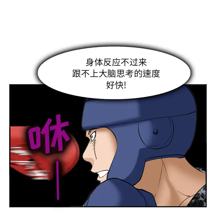 漫画《爱情契约》第36章第124张图