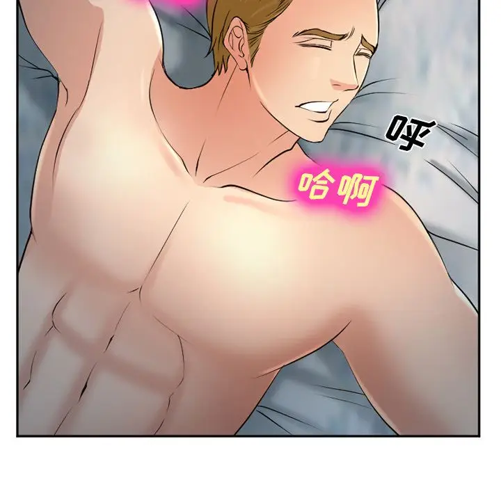 漫画《爱情契约》第57章第100张图