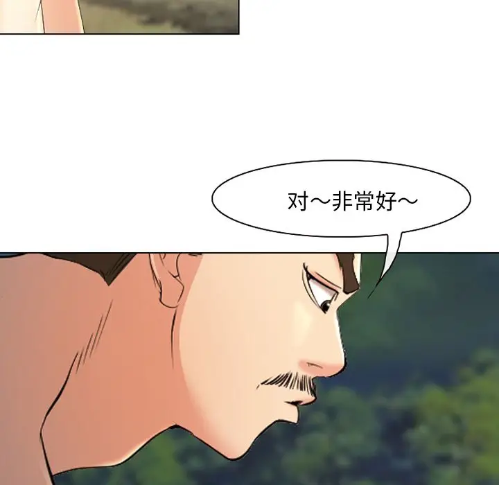 漫画《爱情契约》第57章第30张图