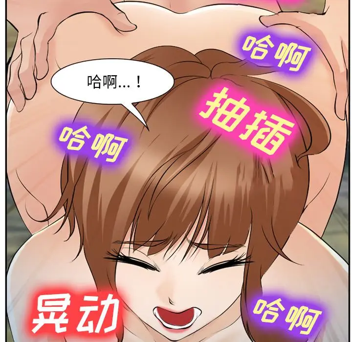 漫画《爱情契约》第57章第35张图