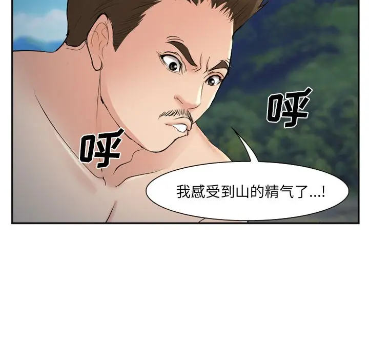 漫画《爱情契约》第57章第37张图