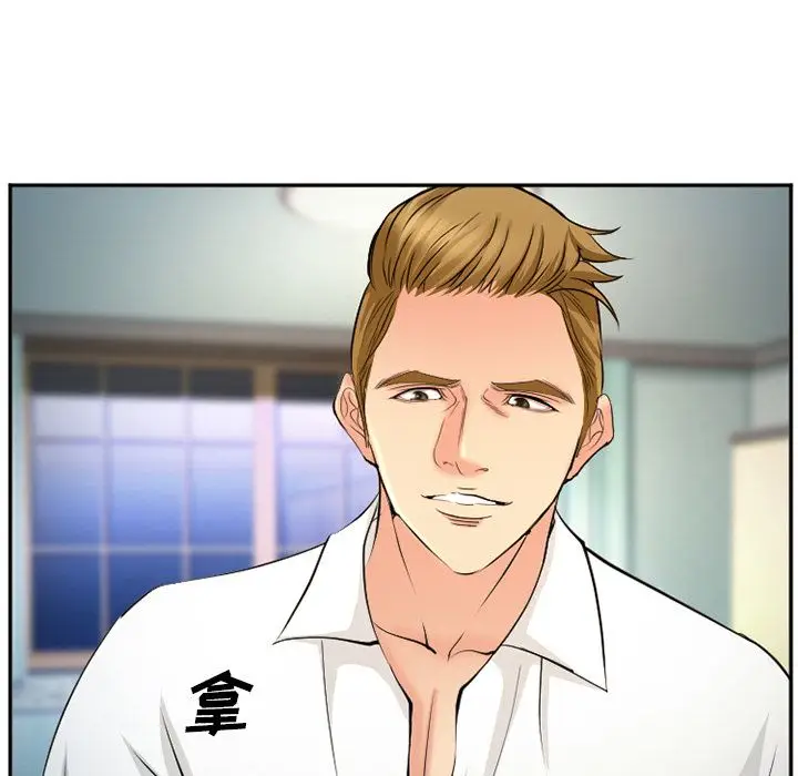 漫画《爱情契约》第57章第44张图