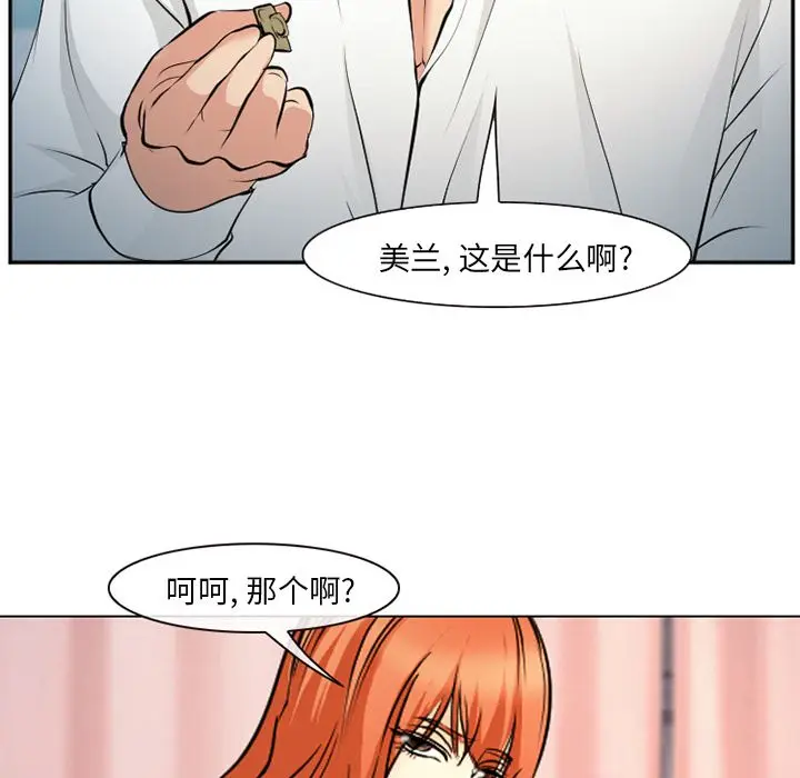 漫画《爱情契约》第57章第45张图