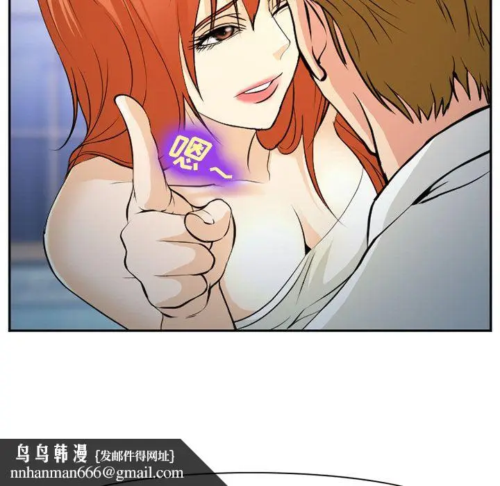 漫画《爱情契约》第57章第54张图