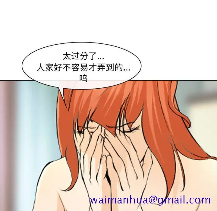 漫画《爱情契约》第57章第61张图