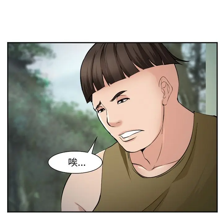漫画《爱情契约》第57章第7张图