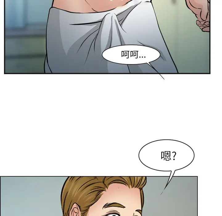 漫画《爱情契约》第57章第70张图