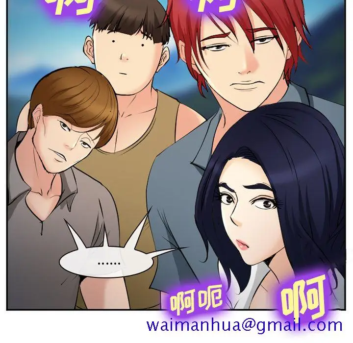 漫画《爱情契约》第57章第81张图