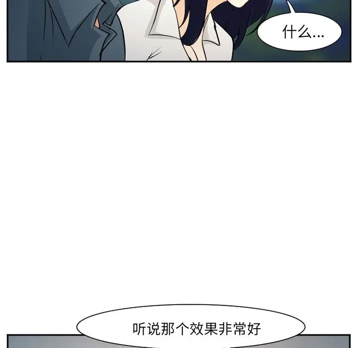 漫画《爱情契约》第57章第85张图
