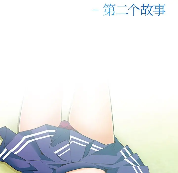漫画《爱情契约》第57章第9张图