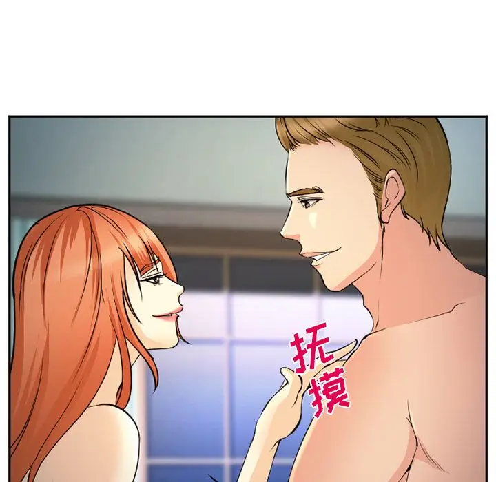 漫画《爱情契约》第57章第95张图