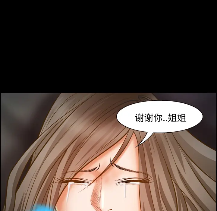 漫画《爱情契约》第16章第64张图