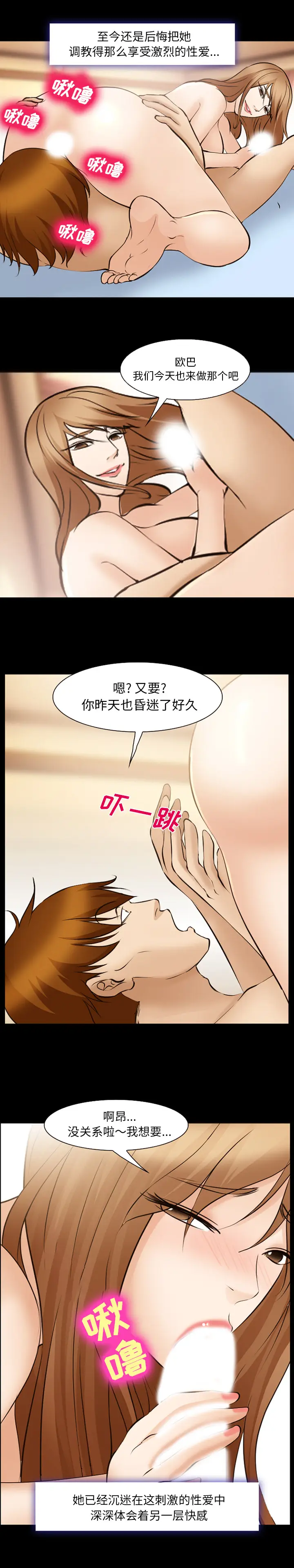 漫画《爱情契约》第49章第10张图