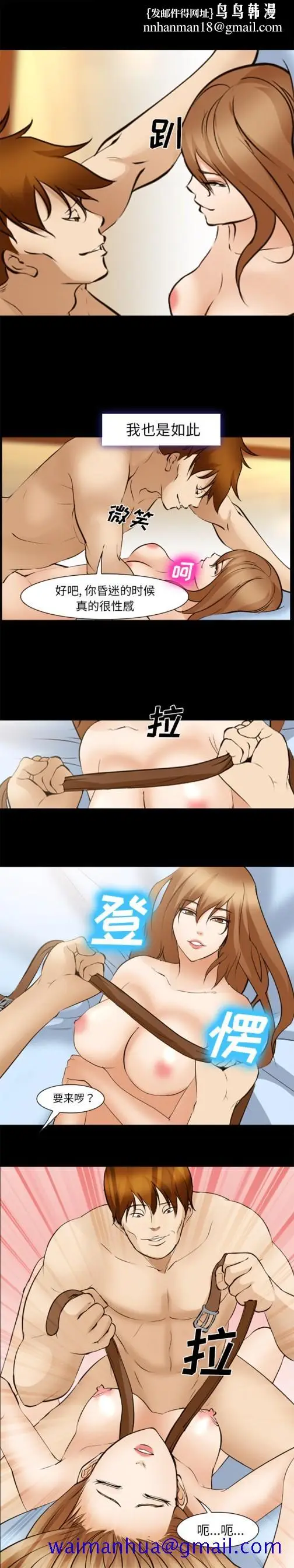 漫画《爱情契约》第49章第11张图