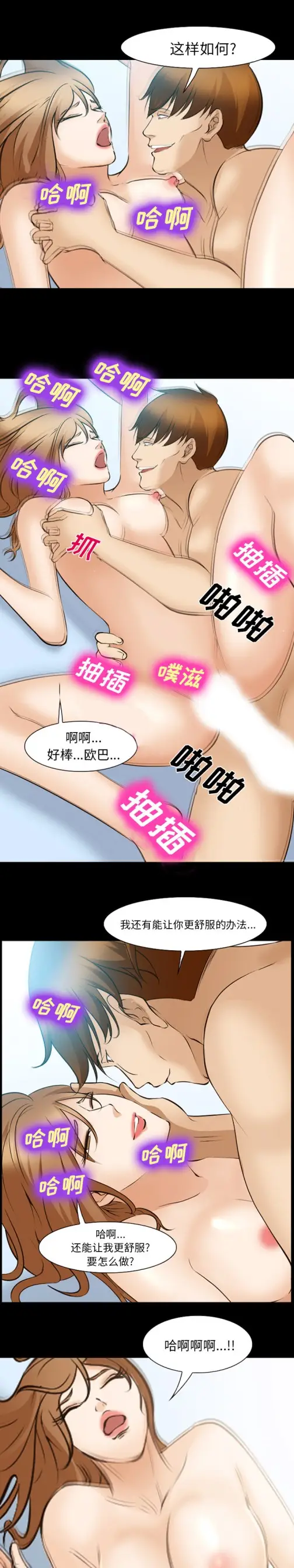 漫画《爱情契约》第49章第4张图