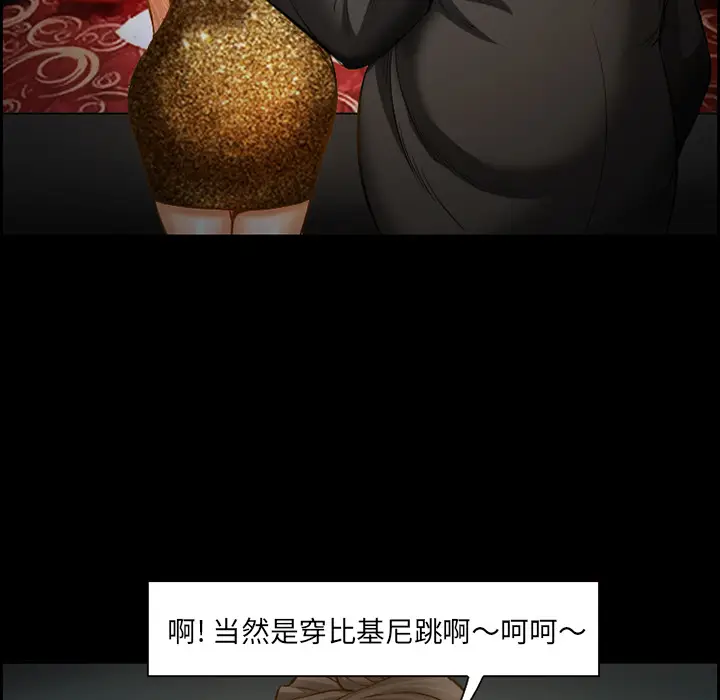 漫画《爱情契约》第18章第20张图