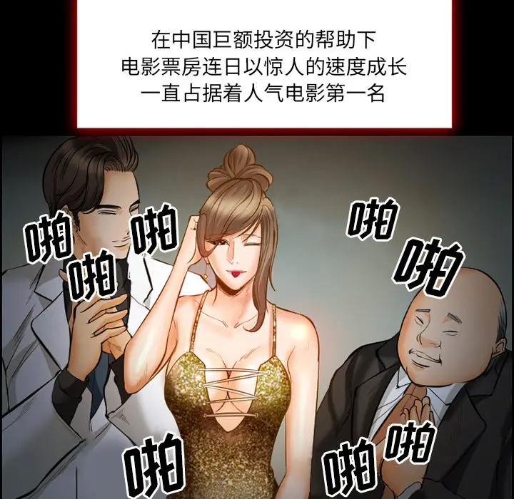 漫画《爱情契约》第18章第24张图