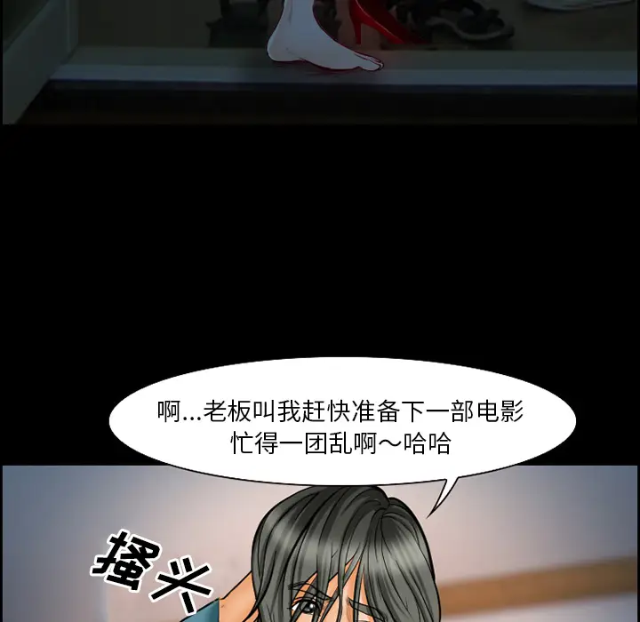 漫画《爱情契约》第18章第42张图