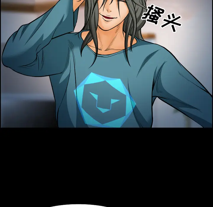 漫画《爱情契约》第18章第43张图