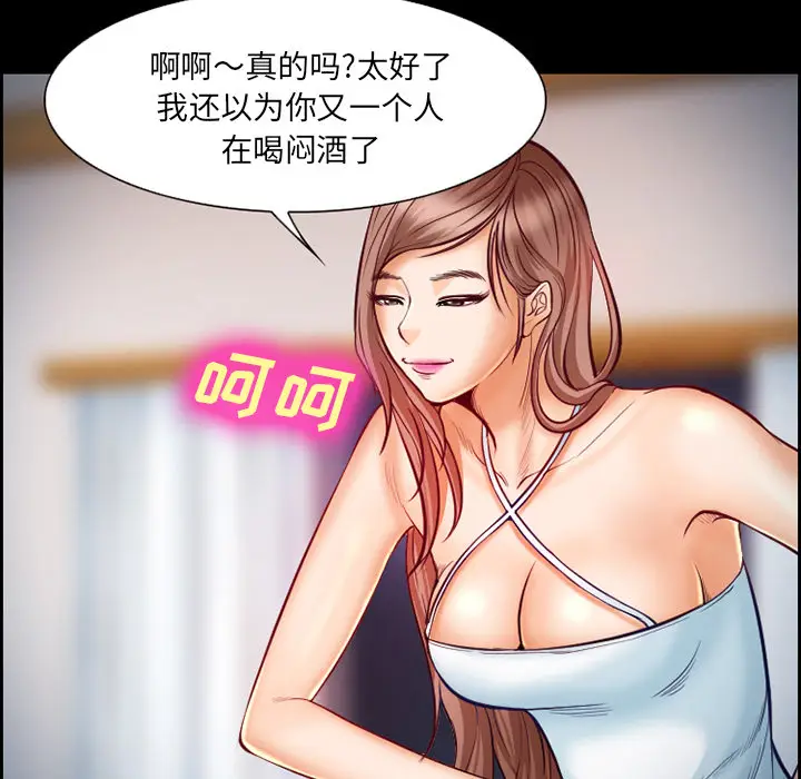漫画《爱情契约》第18章第44张图