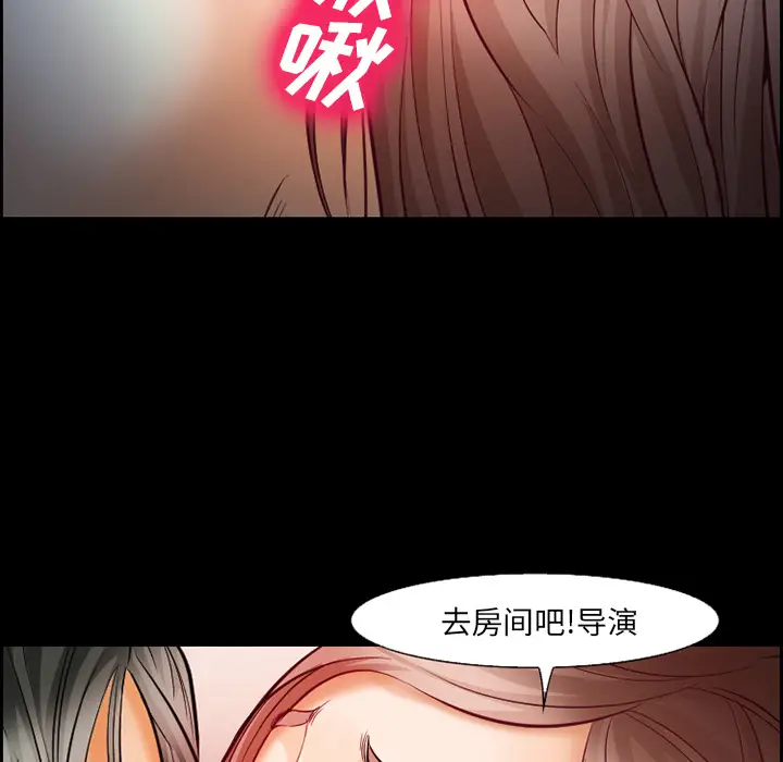 漫画《爱情契约》第18章第48张图