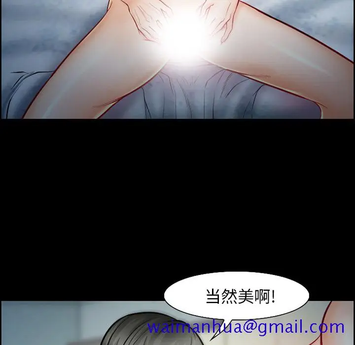 漫画《爱情契约》第18章第51张图