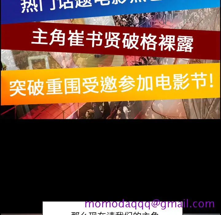 漫画《爱情契约》第18章第6张图