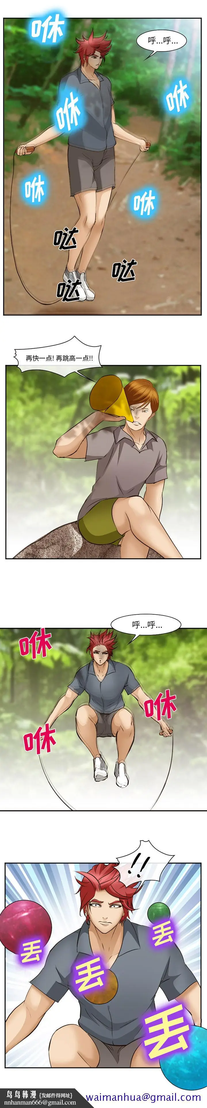 漫画《爱情契约》第50章第11张图