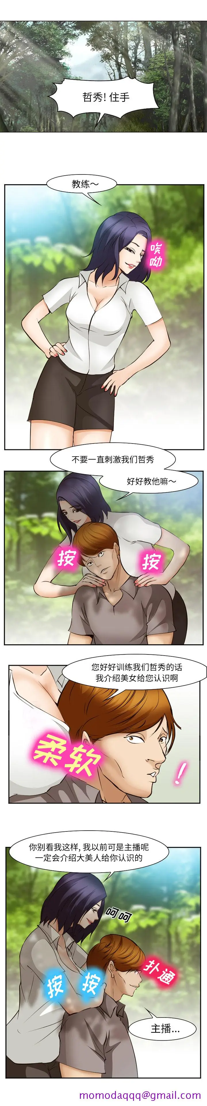 漫画《爱情契约》第50章第16张图