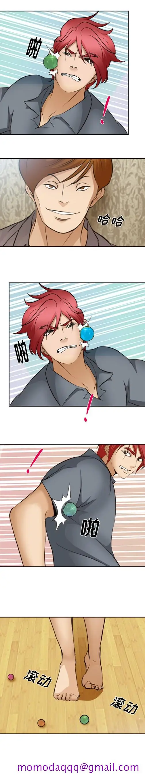 漫画《爱情契约》第50章第6张图