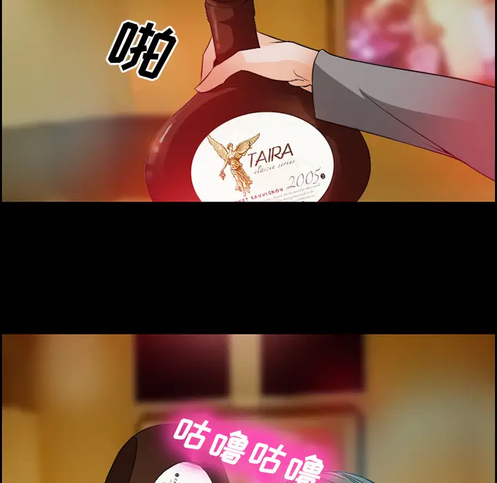 漫画《爱情契约》第11章第12张图