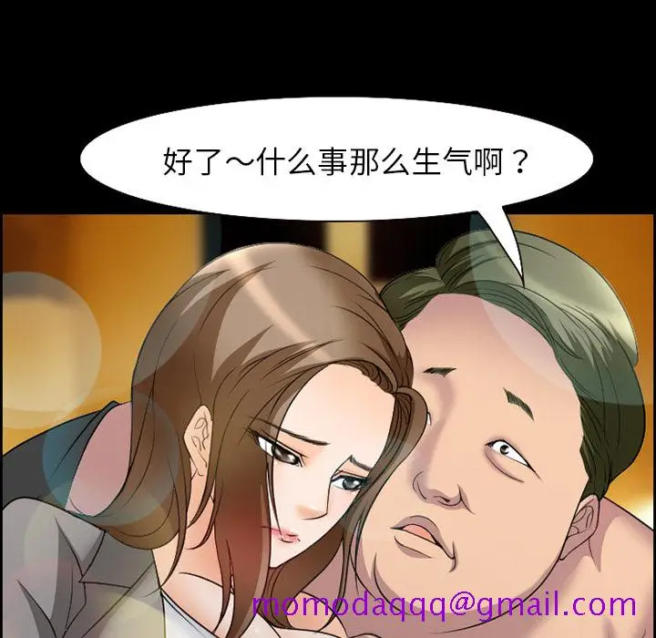 漫画《爱情契约》第11章第16张图