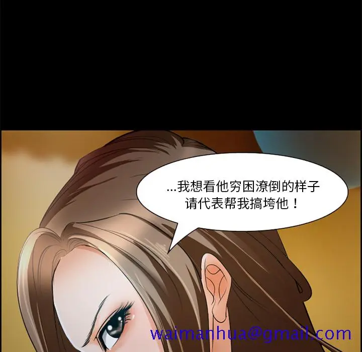 漫画《爱情契约》第11章第21张图