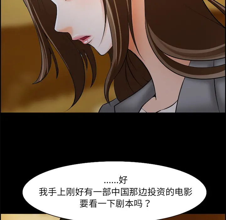 漫画《爱情契约》第11章第22张图