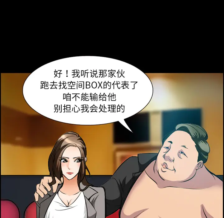 漫画《爱情契约》第11章第25张图