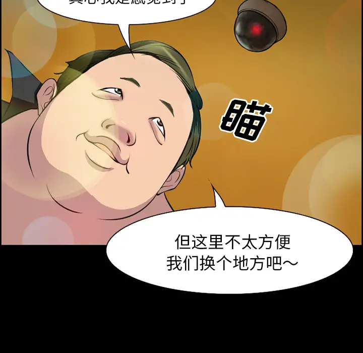 漫画《爱情契约》第11章第29张图