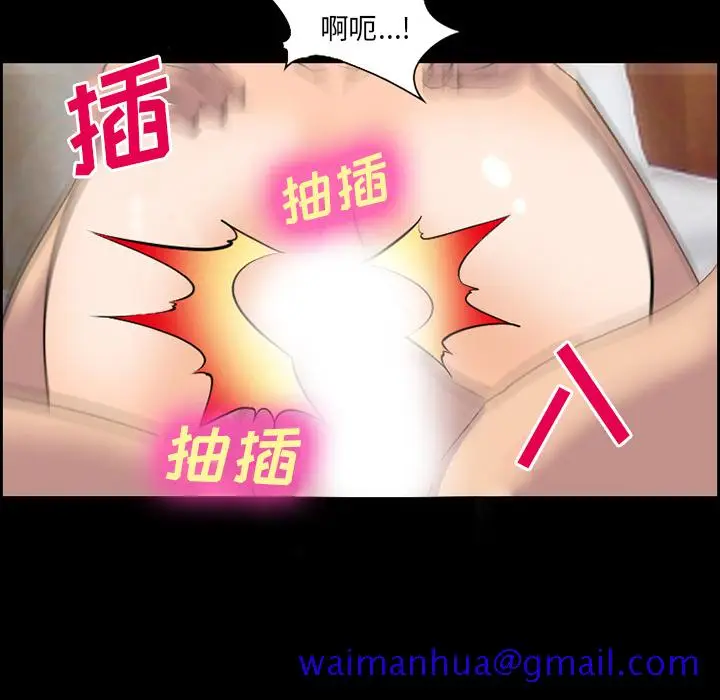 漫画《爱情契约》第11章第41张图