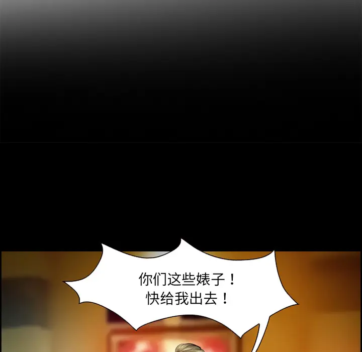 漫画《爱情契约》第11章第5张图
