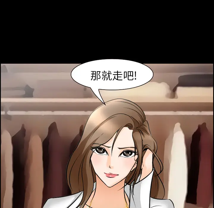 漫画《爱情契约》第11章第50张图