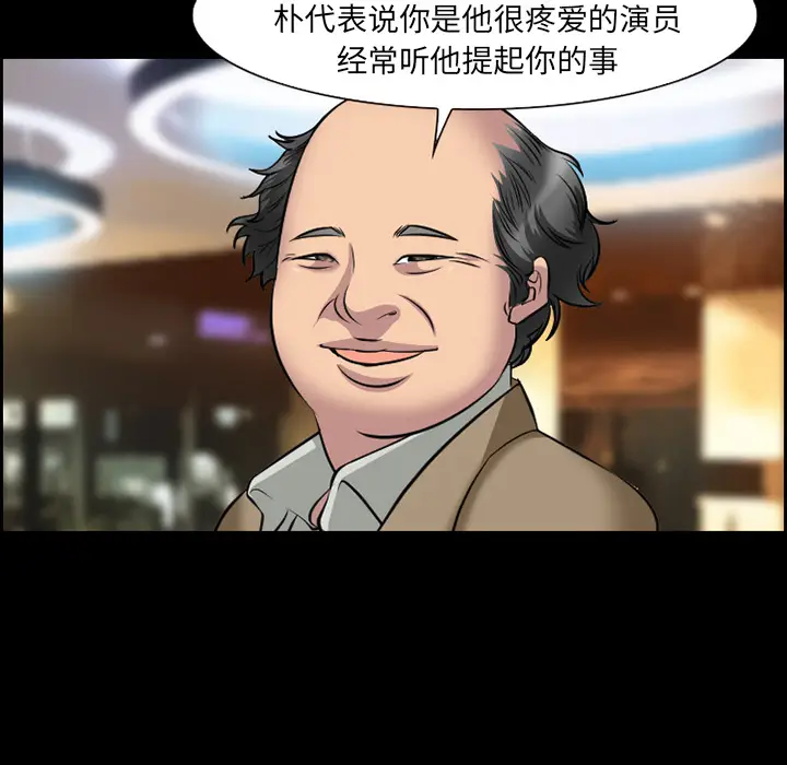 漫画《爱情契约》第11章第57张图