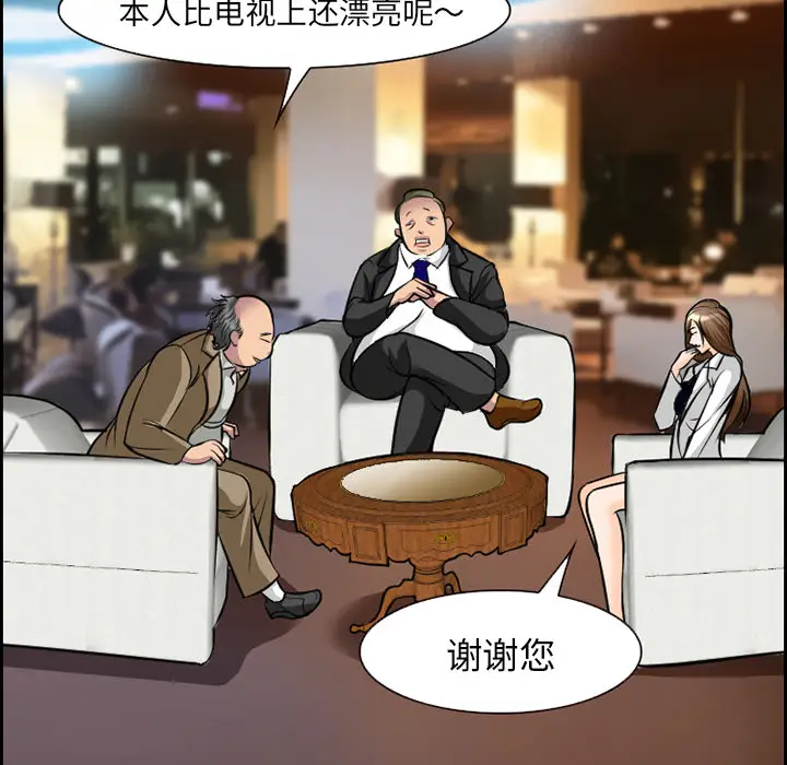 漫画《爱情契约》第11章第59张图
