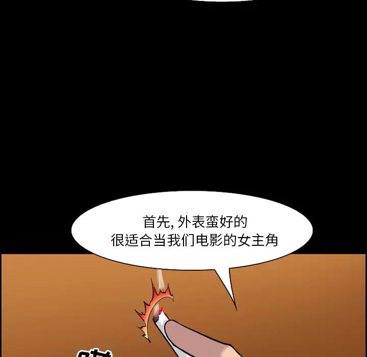 漫画《爱情契约》第11章第64张图