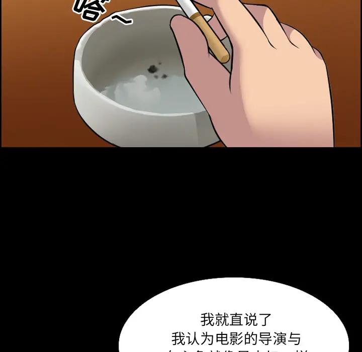 漫画《爱情契约》第11章第65张图